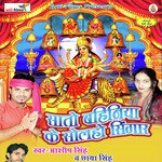 Nawami Me Jaikara Bol Bol