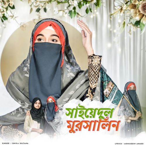 Sayedul Mursalin