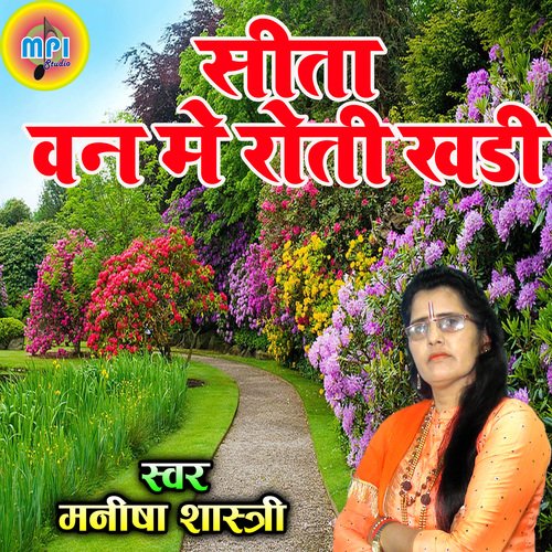 Seeta Van Me Rotee Khadi