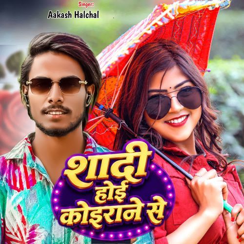 Shadi Hoi Kairane Se