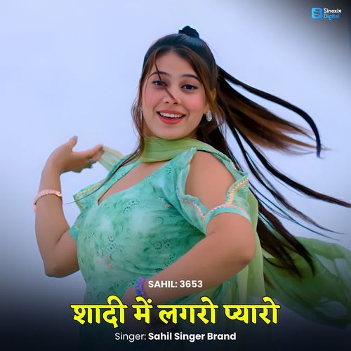 Shadi Me Lagro Pyaro Sahil 3653