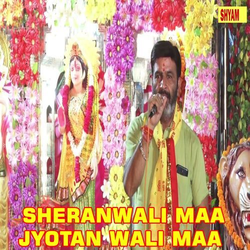 Sheranwali Maa Jyotan Wali Maa