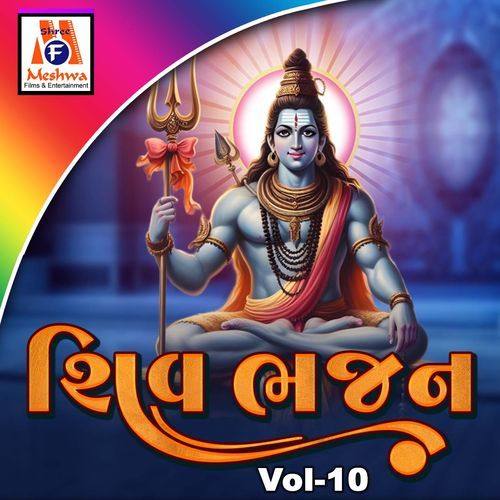 Shiv Bhajan Vol-10