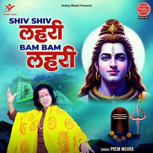 Shiv Shiv Lehri Bam Bam Lehri