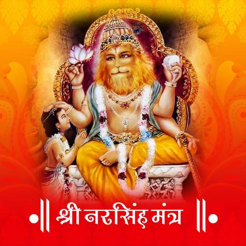 Shree Narasimha Mantra