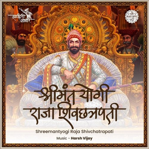 Shreemantyogi Raja Shivchatrapati-okv tunes