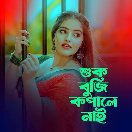Shuk Buji Kopale Nai