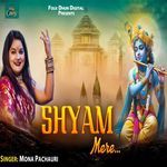 Shyam Mere