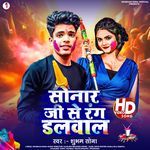 Sonar Ji Se Rang Dalawala