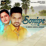 Soniye