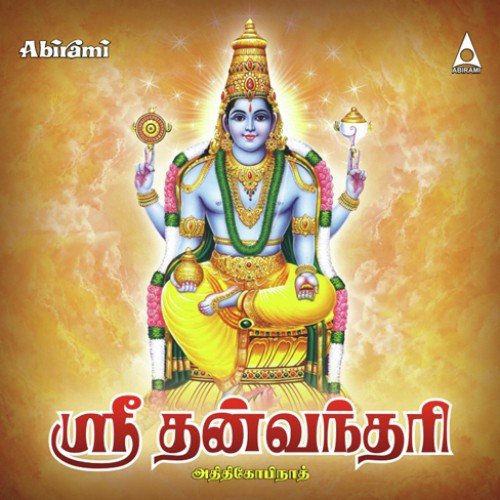 Maruthuvanaai Nindra