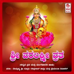 Sri Varalakshmi Vratha