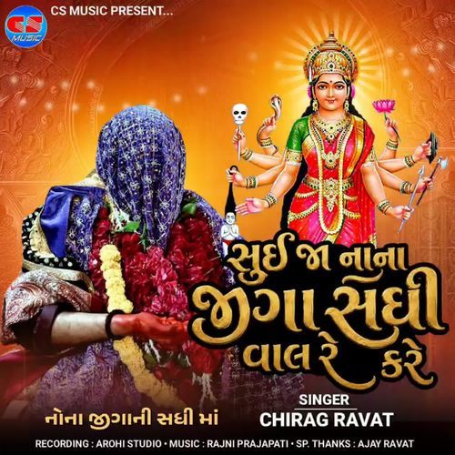 Suija Nana Jiga Sadhi Vaal Re Kare