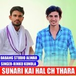 SUNARI KAI HAL CH THARA