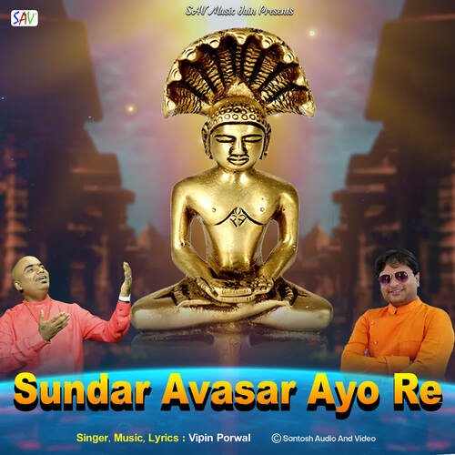 Sundar Avasar Ayo Re