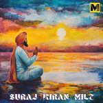 Suraj Kiran Mile