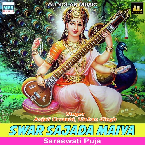 Swar Sajada Maiya