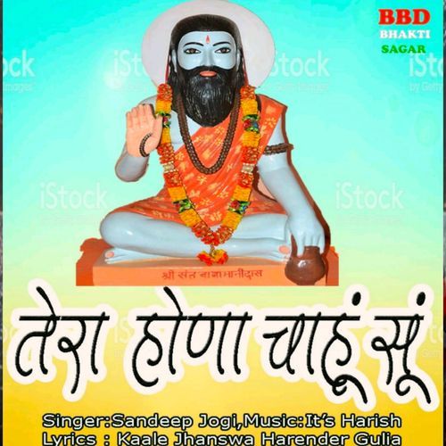 Tera Hona Chahu Su