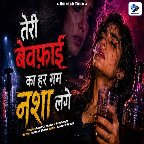 Teri Bewafai Ka Har Gam Nasha Lage