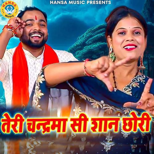 Teri Chandrma Si Shan Chhori