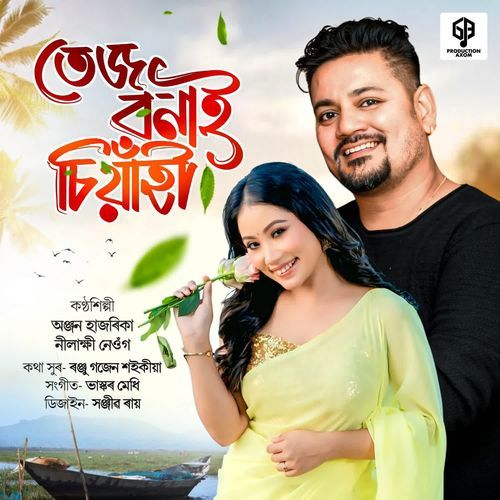 Tez Bonai Siyahi