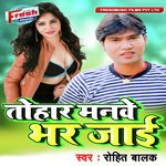 Tohar Manwe Bhar Jai