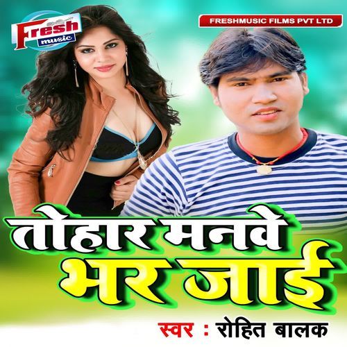 Tohar Manwe Bhar Jai