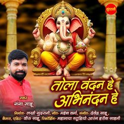 Tola Vandan He Abhinandan He