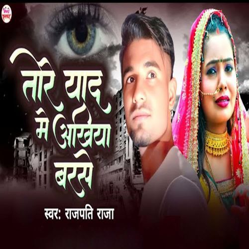 Tor Yad Me Akhiya Barse