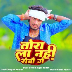 Tora La Nhi Robau Ge