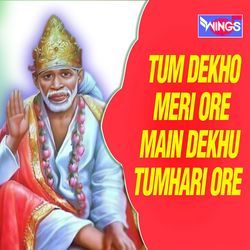 Tum Dekho Meri Ore Main Dekhu Tumhari Ore