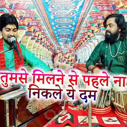 Tumse Milne Se Pahle Na Nikale Ye Dam
