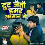 Tut Jaitu Hamar Arman Ge