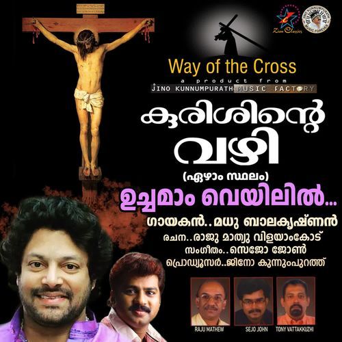 Uchamam Veyilil (Way of the Cross)