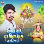 Ukhiya Lai D Piya Ara Bajriya Se (Chhath Geet)