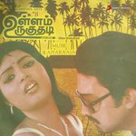 Pallaviye Neeyum