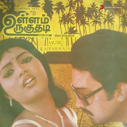Pallaviye Neeyum