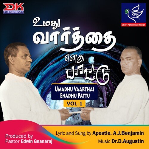 Umadhu Vaarthai Enadhu Pattu Vol 1