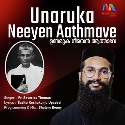Unaruka Neeyen Aathmave