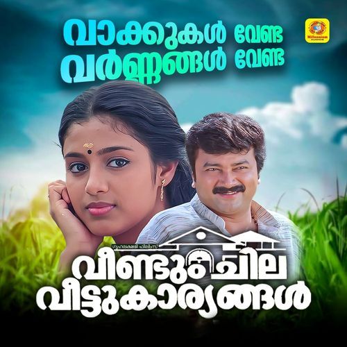 Vakkukal Venda Varnangal Venda (From "Veendum Chila Veettukaryangal") (Original Motion Picture Soundtrack)