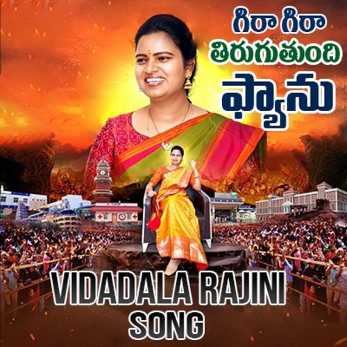 Vidadala Rajini Song - Gira Gira Tirugutundi Fan