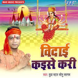 Vidai Kaise Kari-IRg8Ayx1Z3s