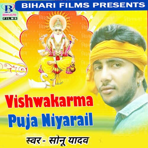 Vishwakarma Puja Niyarail