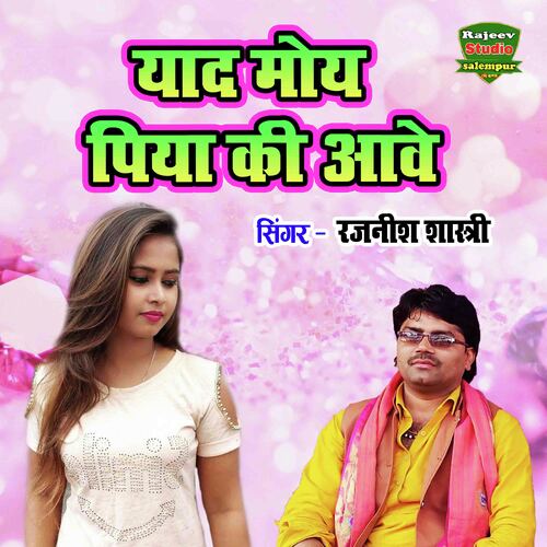 Yaad Moy Piya Ki Aave
