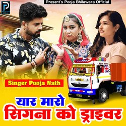 Yaar Maro Signa Ko Driver (Rajasthani)-IgYcfzhWfF0