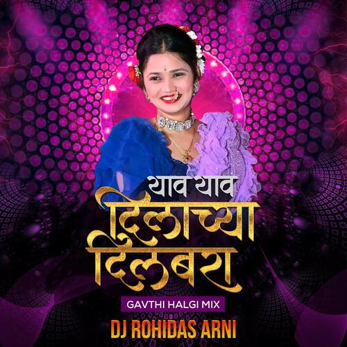 Yav Yav Dilachya Dilbara - Marathi Lavani DJ Song (Halgi Pad Mix)