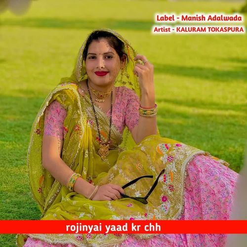 rojinyai yaad kr chh