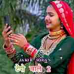 टेंपो वाले 2