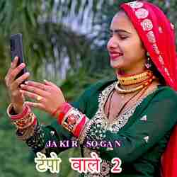 टेंपो वाले 2