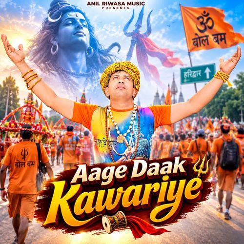 Aage Daak Kawariye